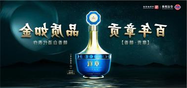 品质向上而行！<a href='http://4jnz.wstuopan.com'>九州博彩</a>赣香专家鉴评研讨会即将启幕